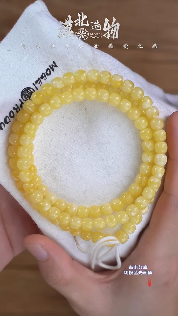 手链琥珀未镶嵌X5 7mm妖花蓝标老型108
