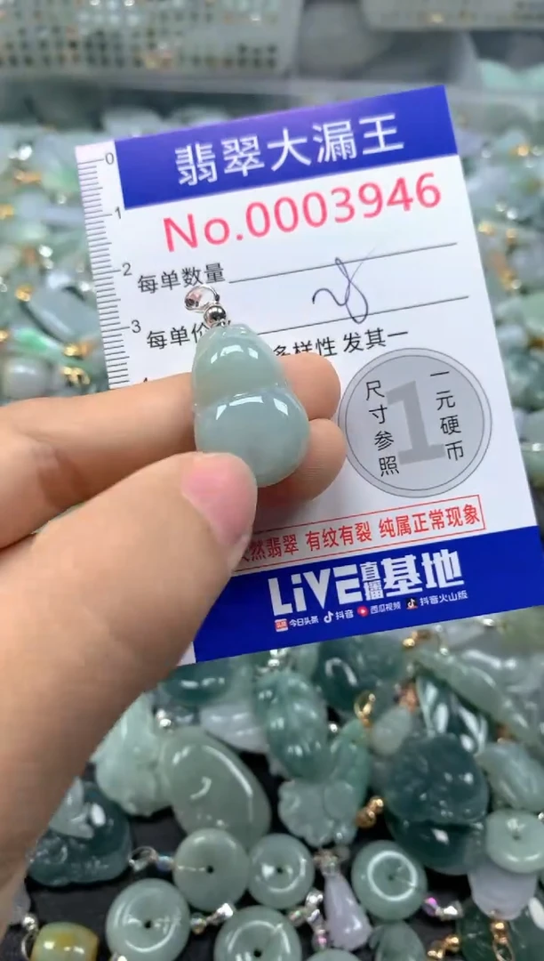 颈饰未镶嵌翡翠3946