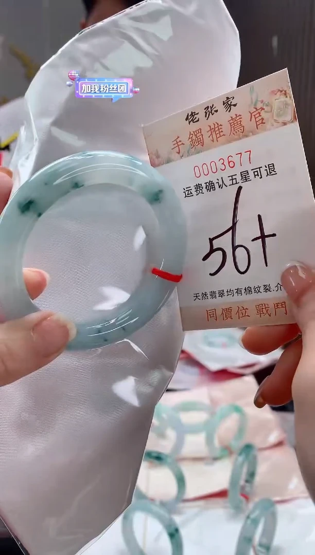 未镶嵌手镯翡翠天然缅甸A货翡翠