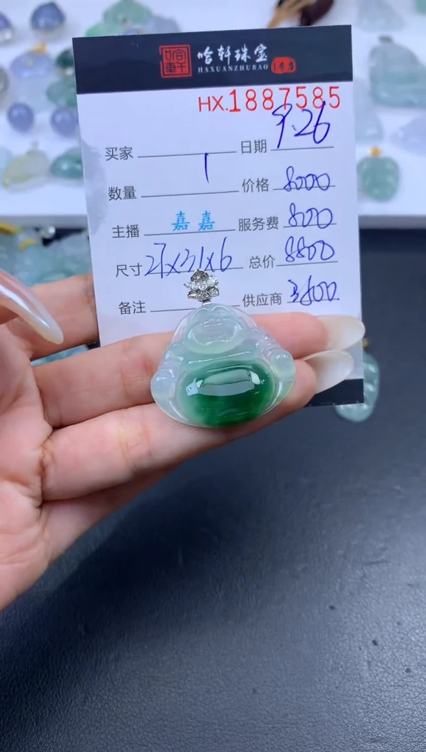 未镶嵌挂件翡翠哈轩 挂件1