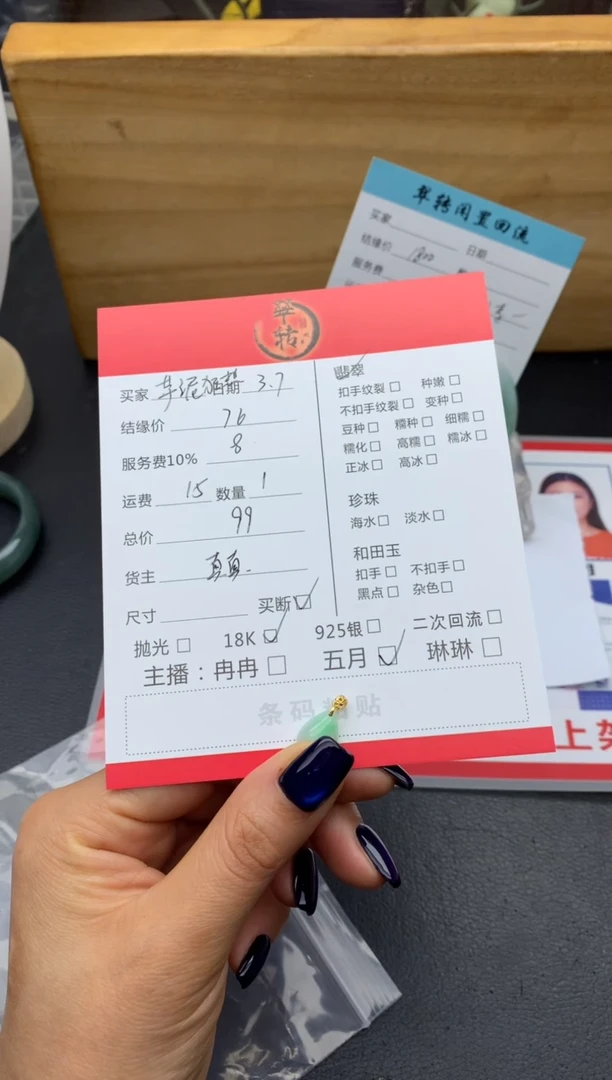 【闪购商品】翡翠颈饰18K金镶嵌绿色