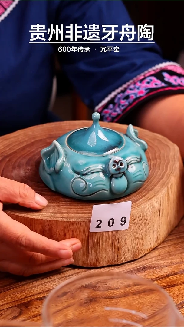 牙舟陶孔雀蓝釉小猪壶209