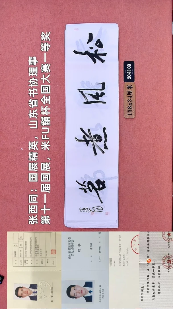 书法84         张老师书法作品