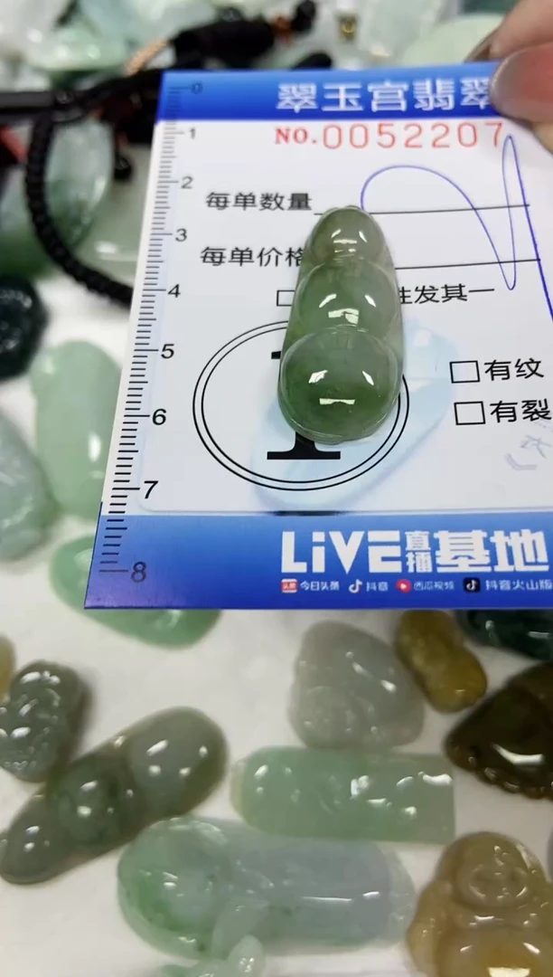 【闪购商品】翡翠颈饰未镶嵌闪购0052207