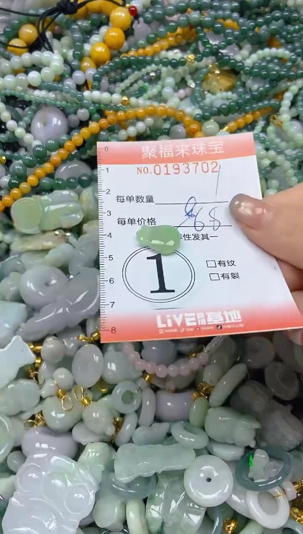 翡翠未镶嵌颈饰闪购0193702