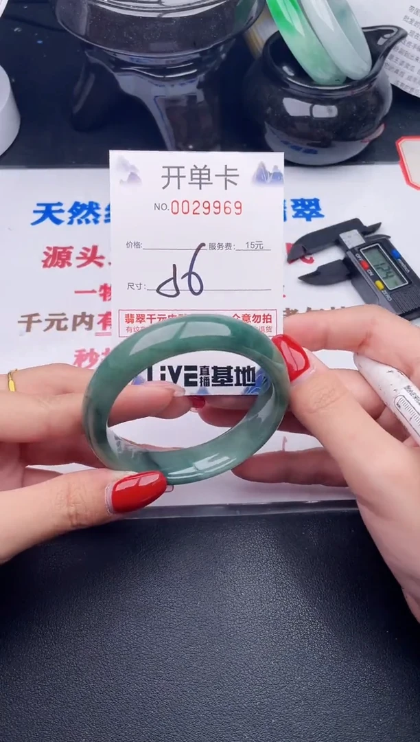 未镶嵌手镯翡翠69