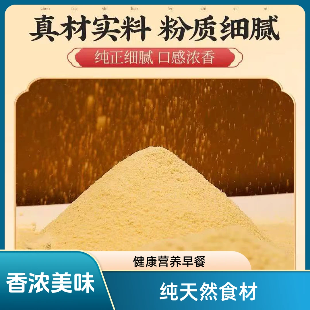 云南高原精选优质小黄姜粉