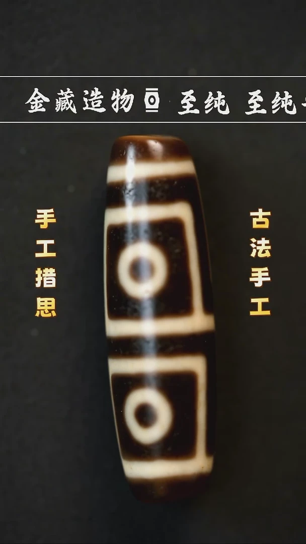 未镶嵌颈饰玛瑙/玉髓建成牙黄地门四眼