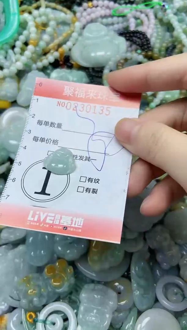 颈饰未镶嵌翡翠闪购0230135