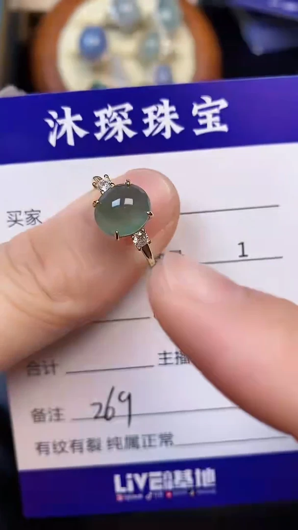 翡翠戒指未镶嵌2690