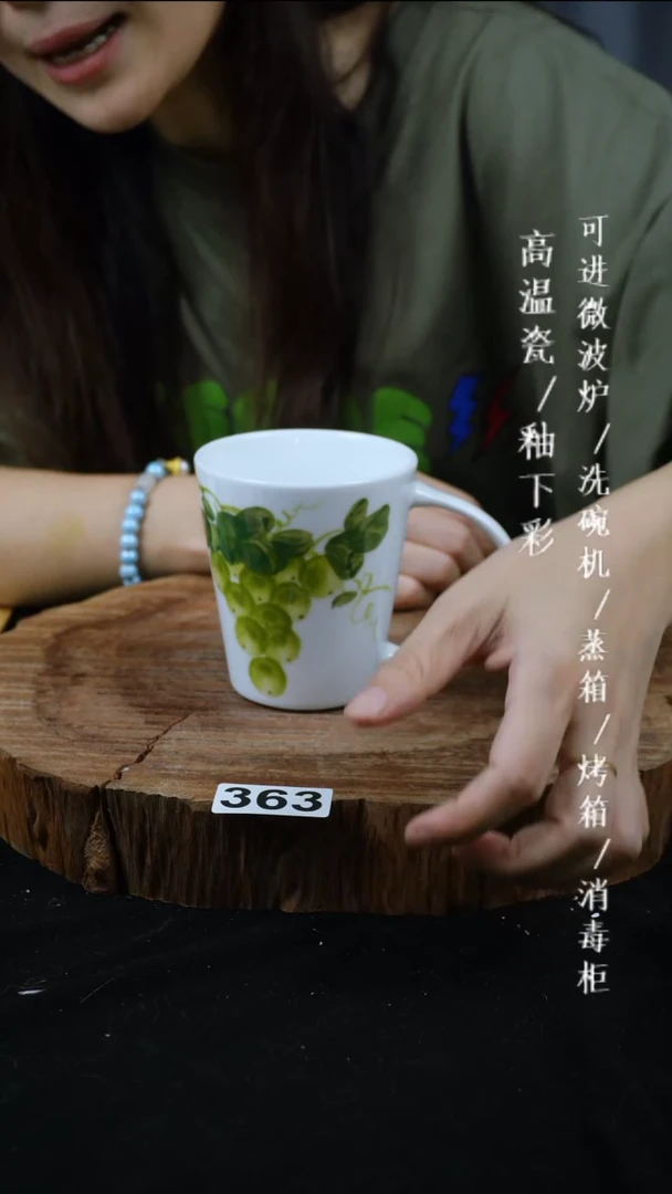 其他高温瓷（欧式杯子）363