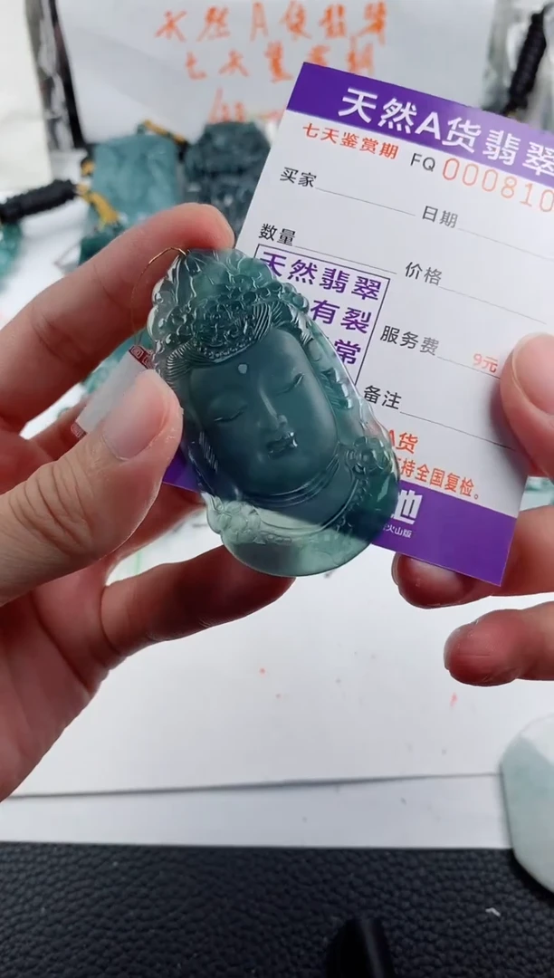 颈饰未镶嵌翡翠
