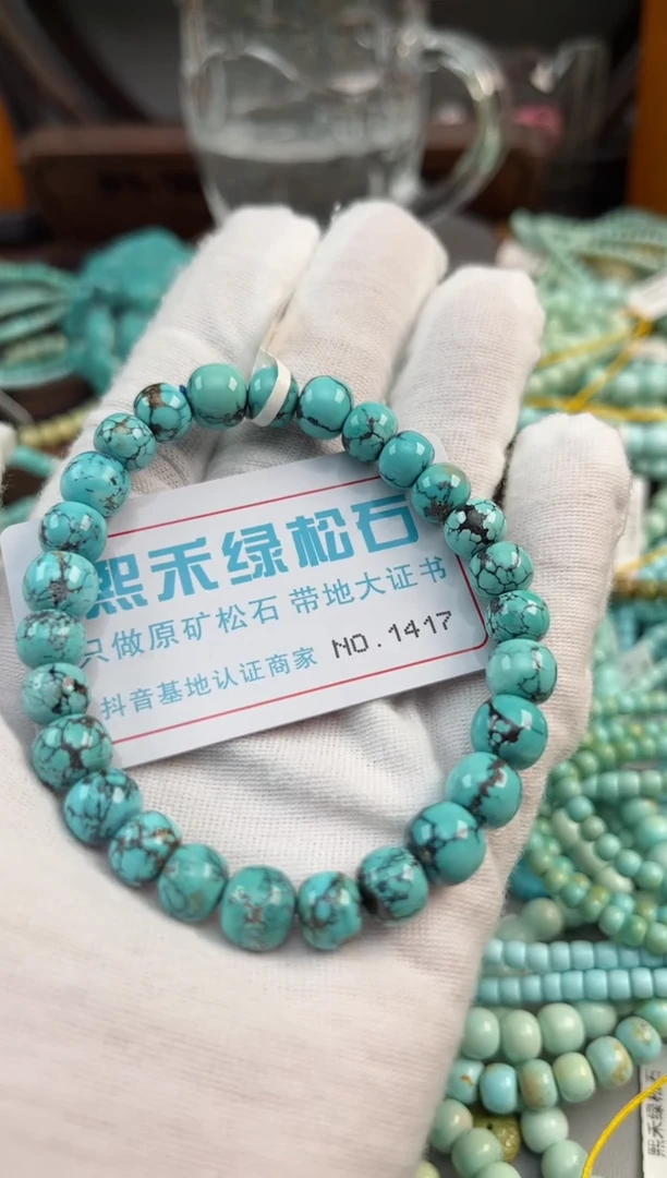 未镶嵌绿松石松石1417