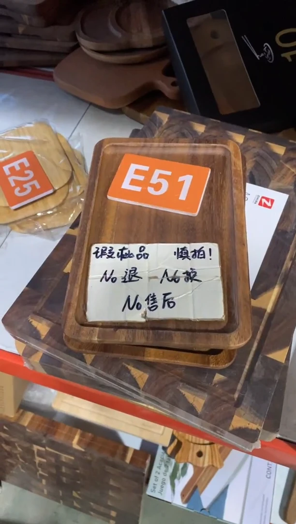 木闪购2025/9/25 E51 瑕疵品