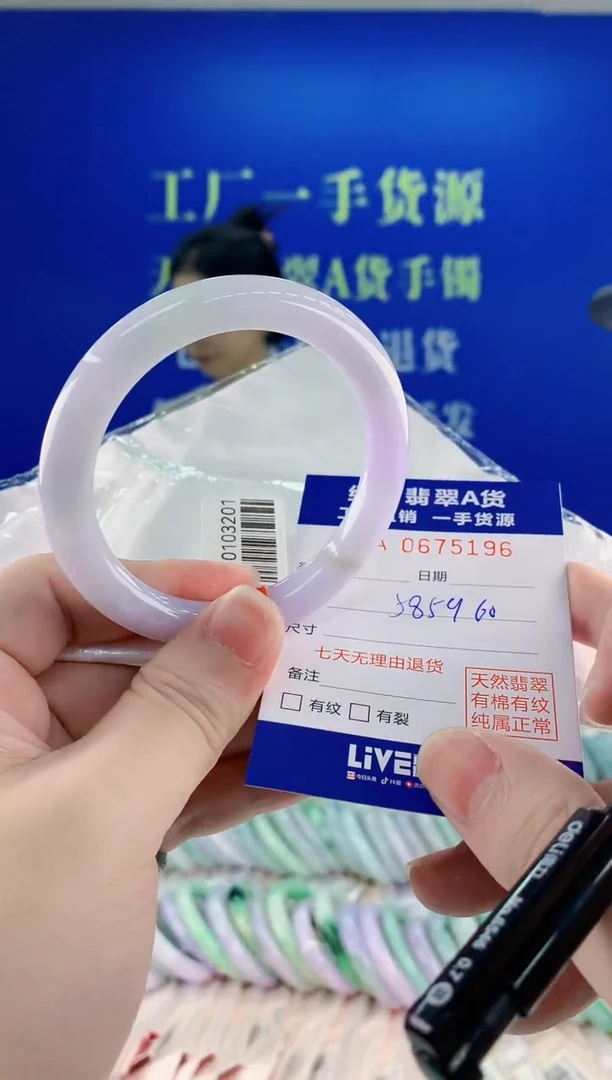 未镶嵌手镯翡翠96