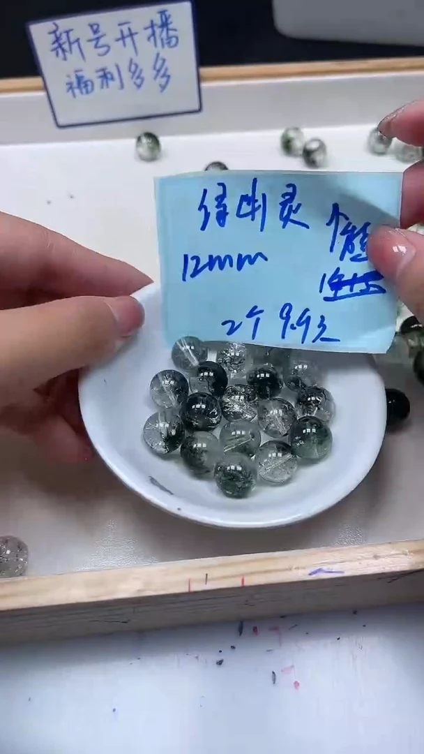 未镶嵌珠宝半成品水晶M566 绿幽灵12mm2个9.9元