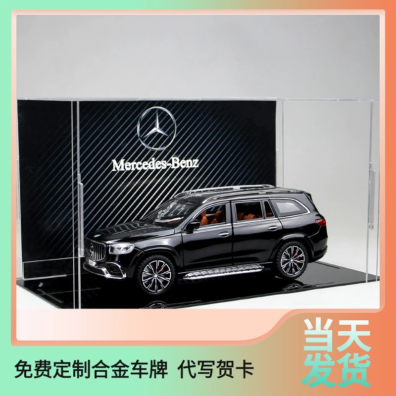 奔驰AMG GLS63合金越野车模型限量豪华版汽车收藏送男友生日礼物