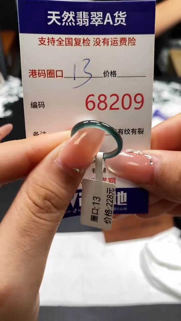 未镶嵌戒指翡翠天然A货翡翠8209