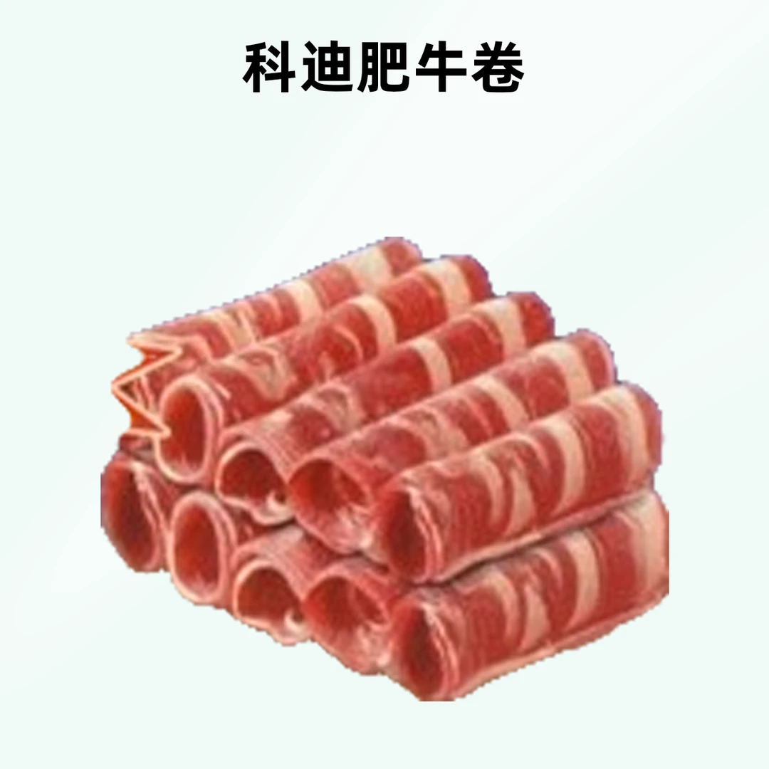 科迪雪花肥牛卷500g