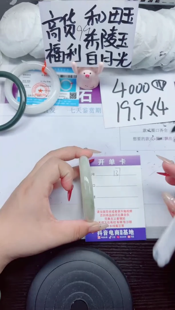 未镶嵌手镯石英质玉A137-54.55