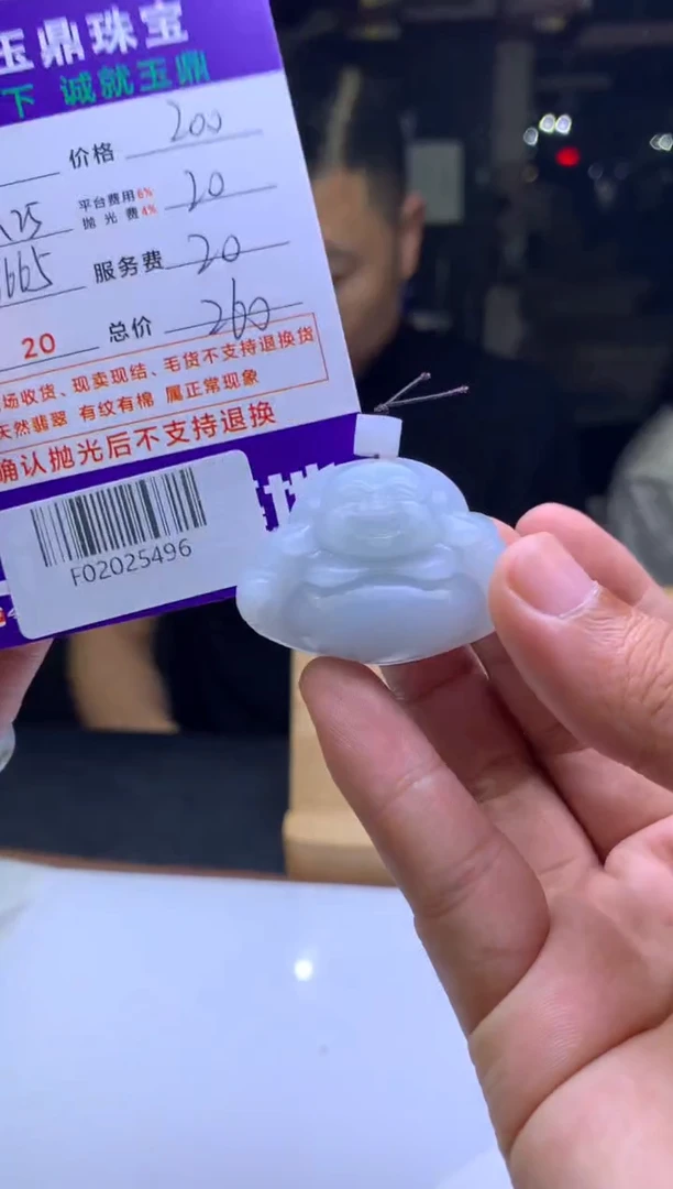 未镶嵌定制翡翠 F02025496