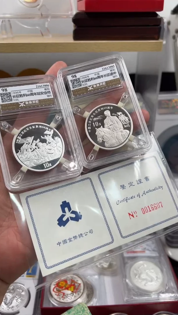 纯银1996年长征六十周年银币（原盒原证）