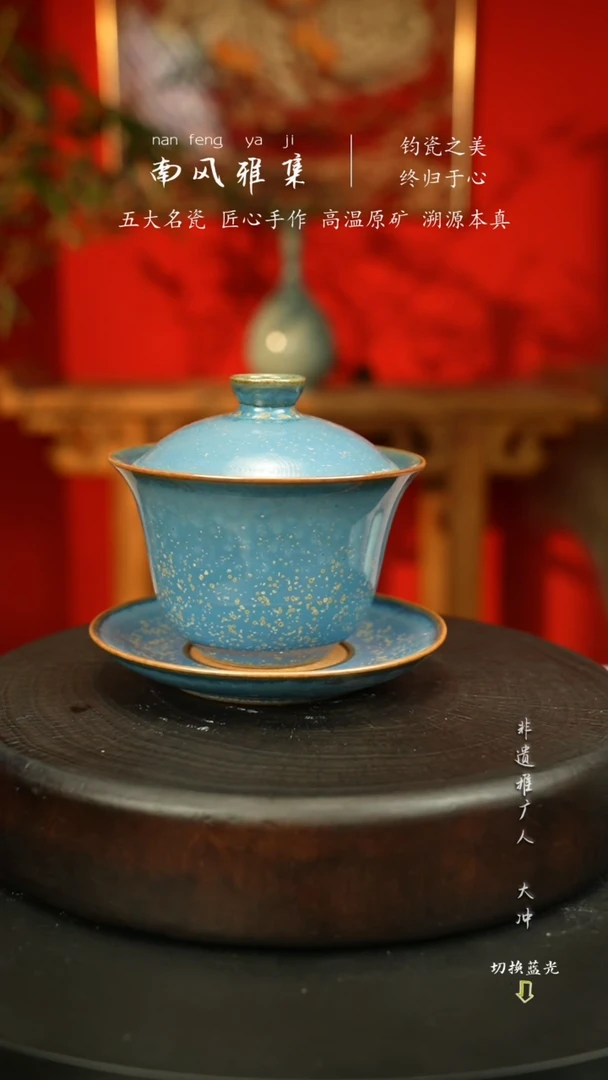 神垕钧瓷    高温原矿