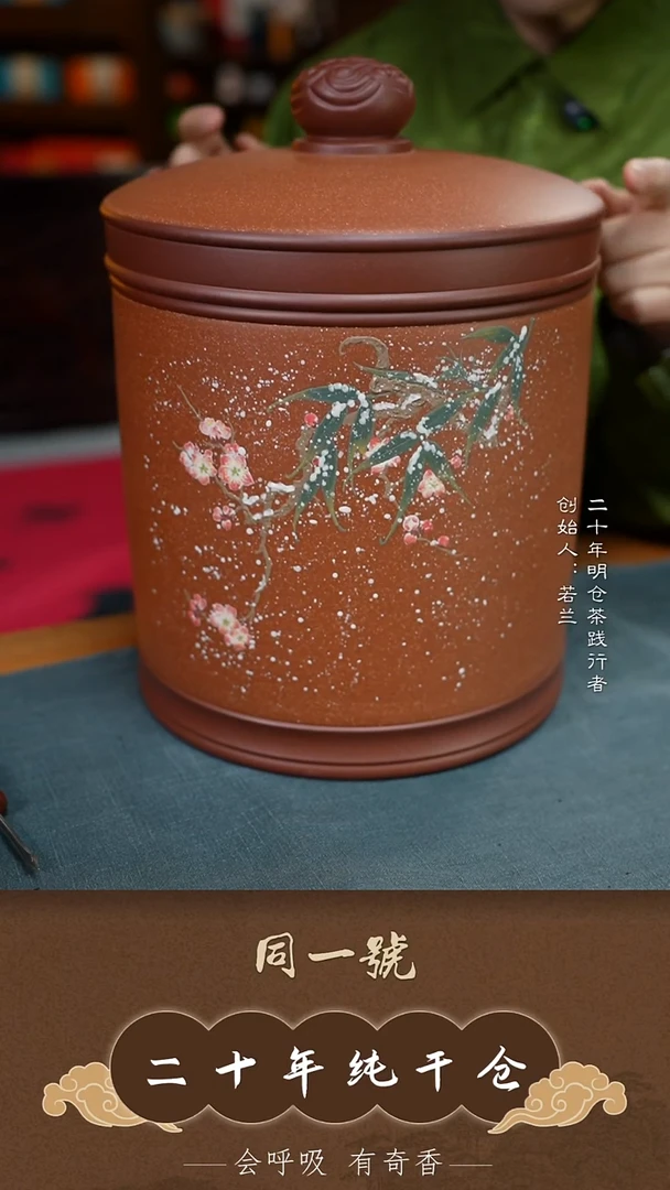 紫砂茶叶罐宜兴原矿紫砂存茶缸+7饼大生