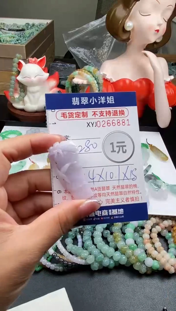 未镶嵌定制翡翠毛货商品 不退换/ 6881