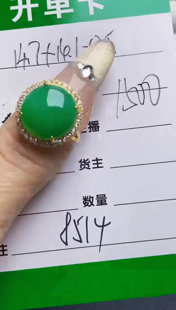 银S925镶嵌戒指翡翠8514
