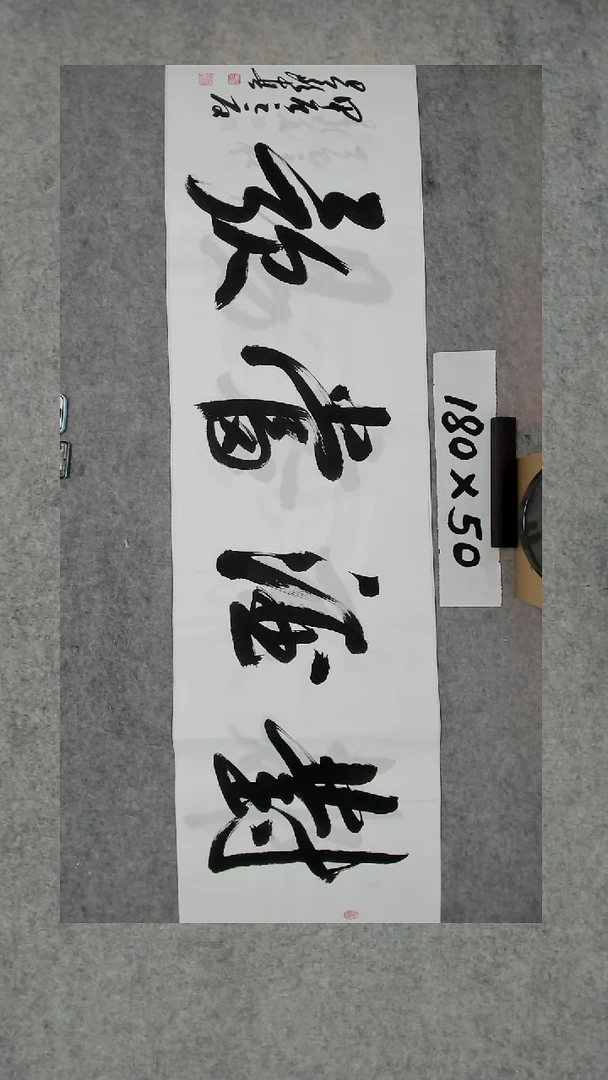 书法吕老师书法作品