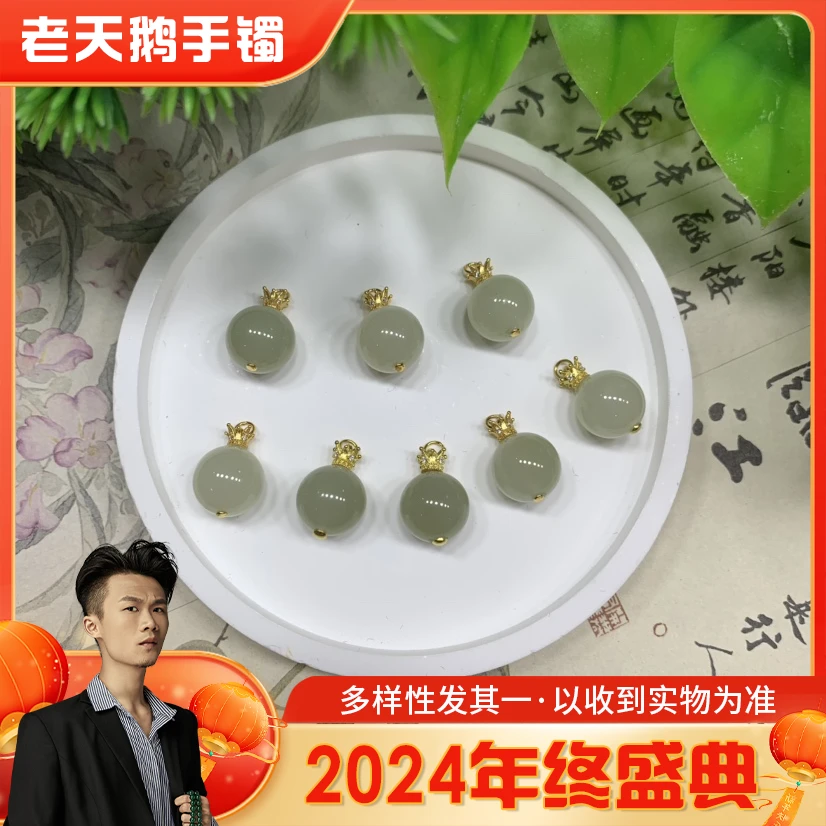 【年终盛典】和田玉单珠FL7配绳/多样性发其一CP