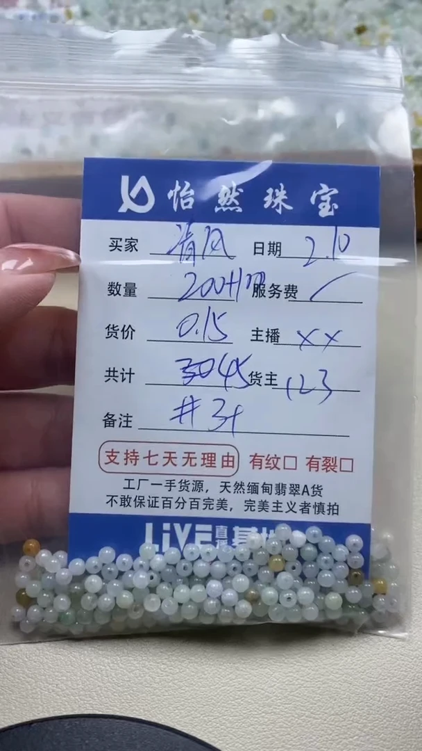 【闪购商品】翡翠手链未镶嵌清风卡3+（300/0.15）