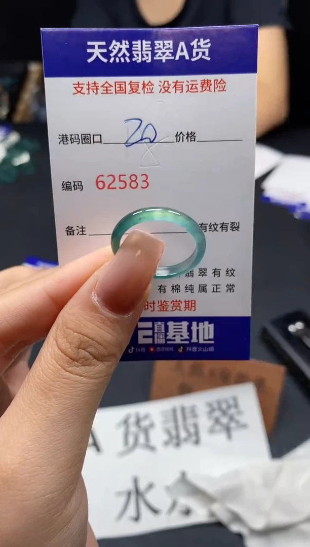 未镶嵌戒指翡翠天然A货翡翠2583