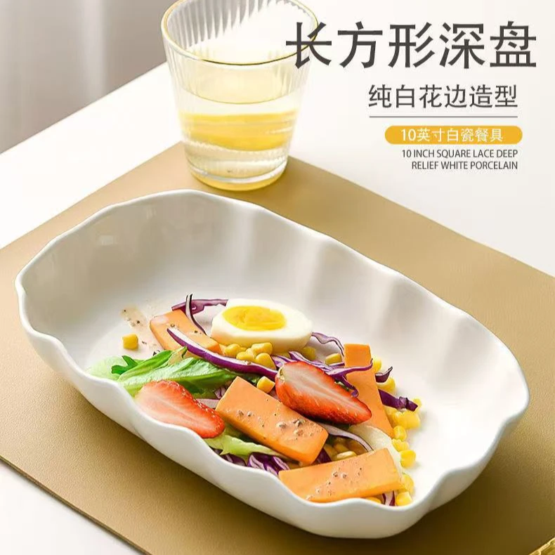 新疆包邮到家陶瓷盘子家用陶瓷盘沙拉盘鱼盘长方形盘深波浪花边盘