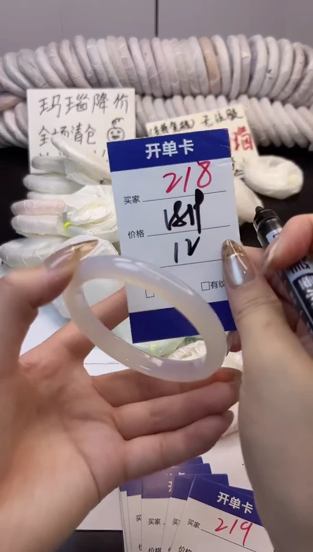 手镯玛瑙/玉髓未镶嵌218
