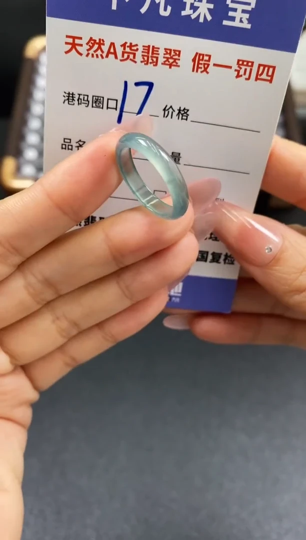 未镶嵌戒指翡翠天然A货翡翠114