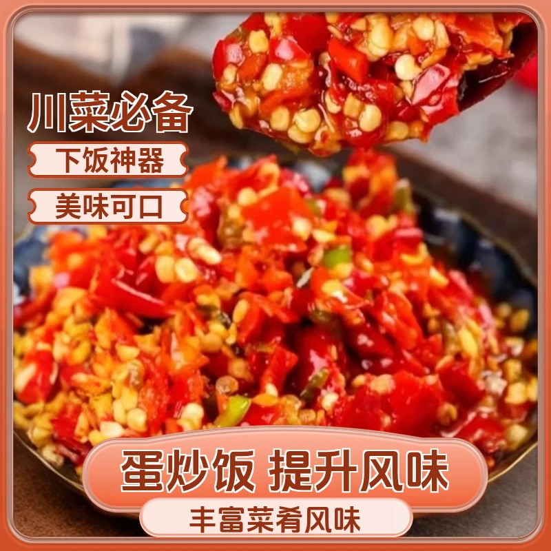 贵州遵义糟辣椒酱酸鲜辣剁椒鱼头下饭菜蒜蓉拌饭糟辣椒厨房调味品