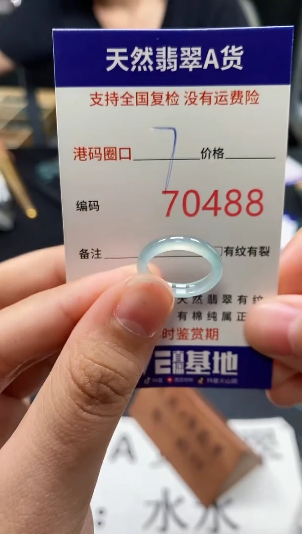 未镶嵌戒指翡翠天然A货翡翠0488