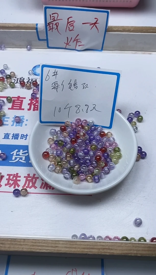 【闪购商品】锆石散珠未镶嵌L325彩锆石6mm10个8.8元