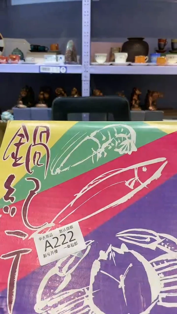 【闪购商品】222敬雅瓷器精选0000000000