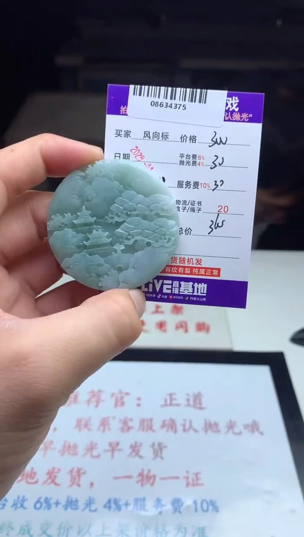 【闪购商品】定制翡翠未镶嵌天然A货翡翠（拍一发一）