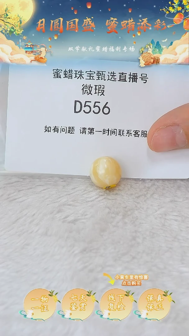 裸石蜜蜡未镶嵌王*名俄料微瑕