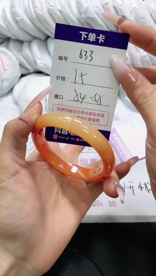 未镶嵌手镯玛瑙/玉髓633