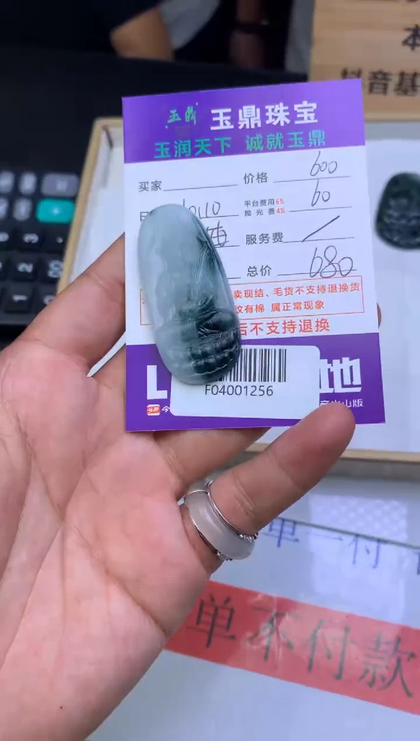 未镶嵌定制翡翠小***力F04001256