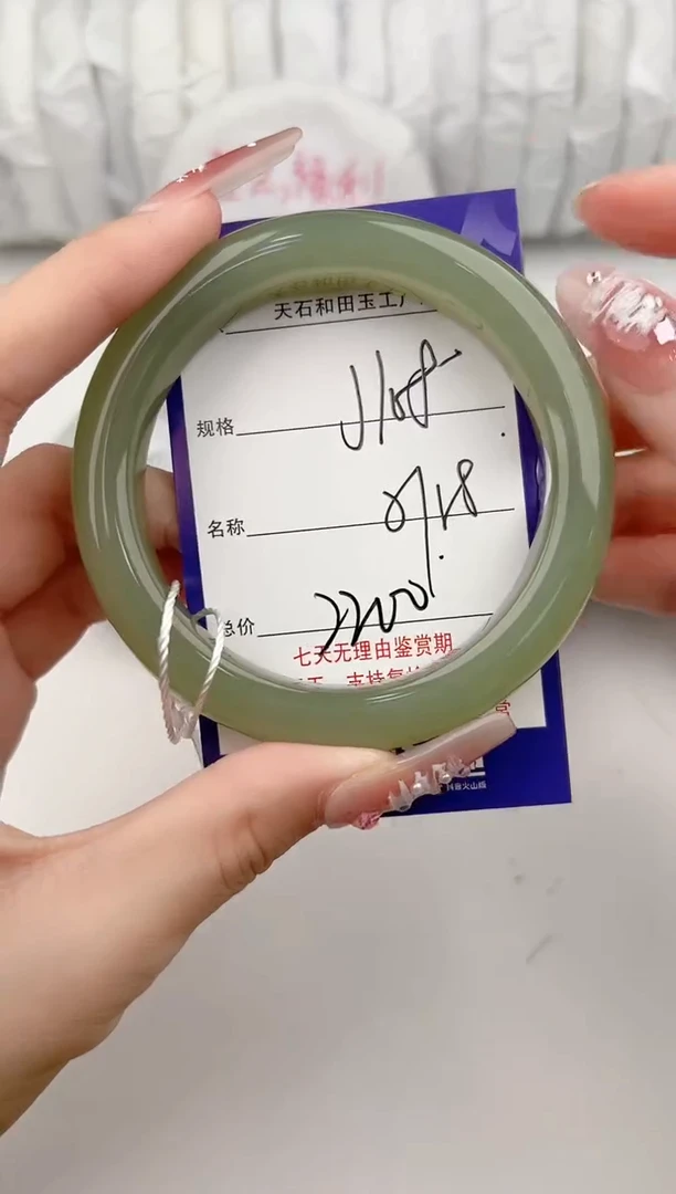 【闪购商品】和田玉手镯未镶嵌108颜色微差无瑕疵