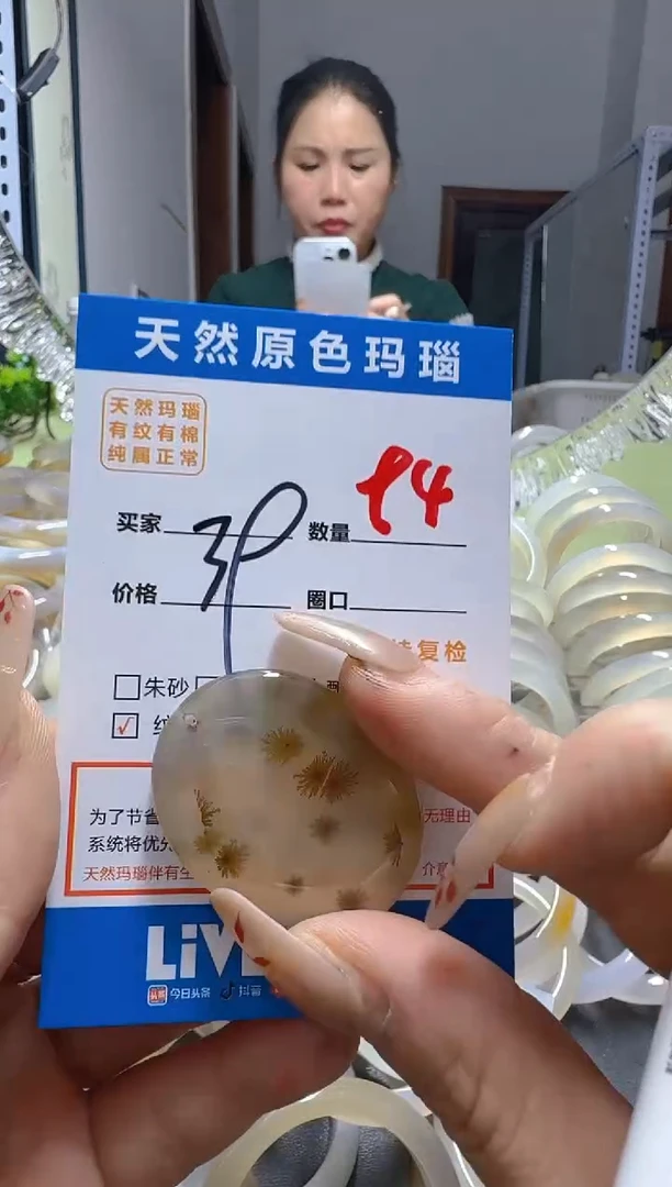 玛瑙/玉髓手镯未镶嵌94
