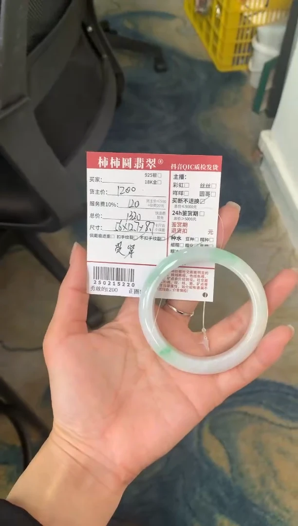 【闪购商品】翡翠手镯未镶嵌250215220