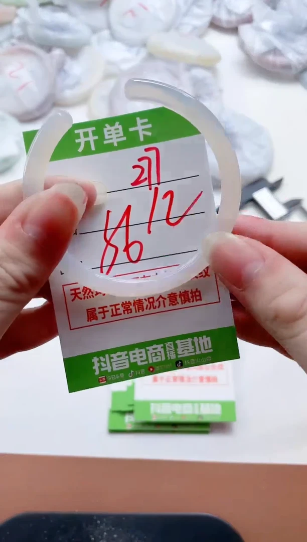 玛瑙/玉髓手镯未镶嵌277