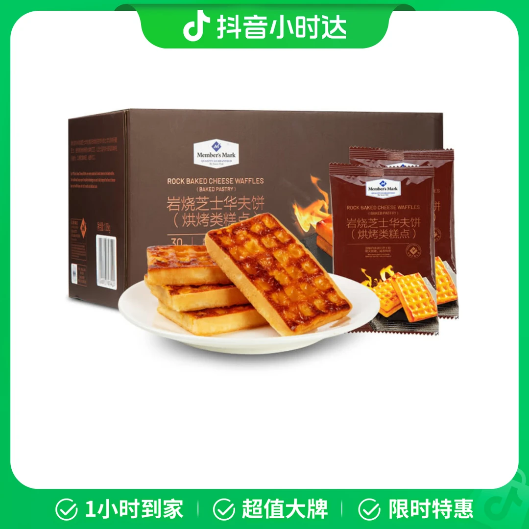 岩烧芝士华夫饼(烘烤类糕点)1.08kgg早餐蛋糕整箱
